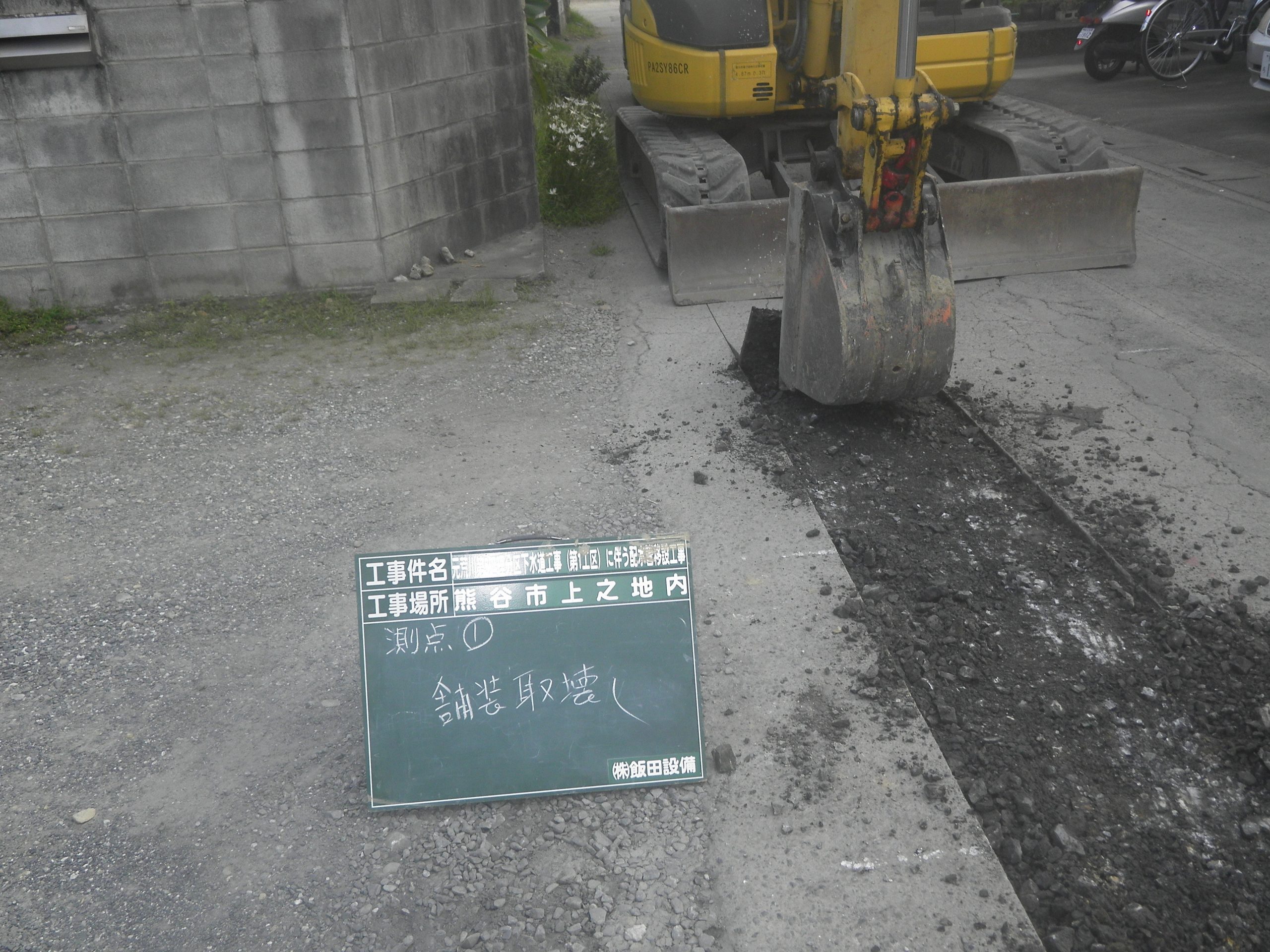 道路の掘削状況です。