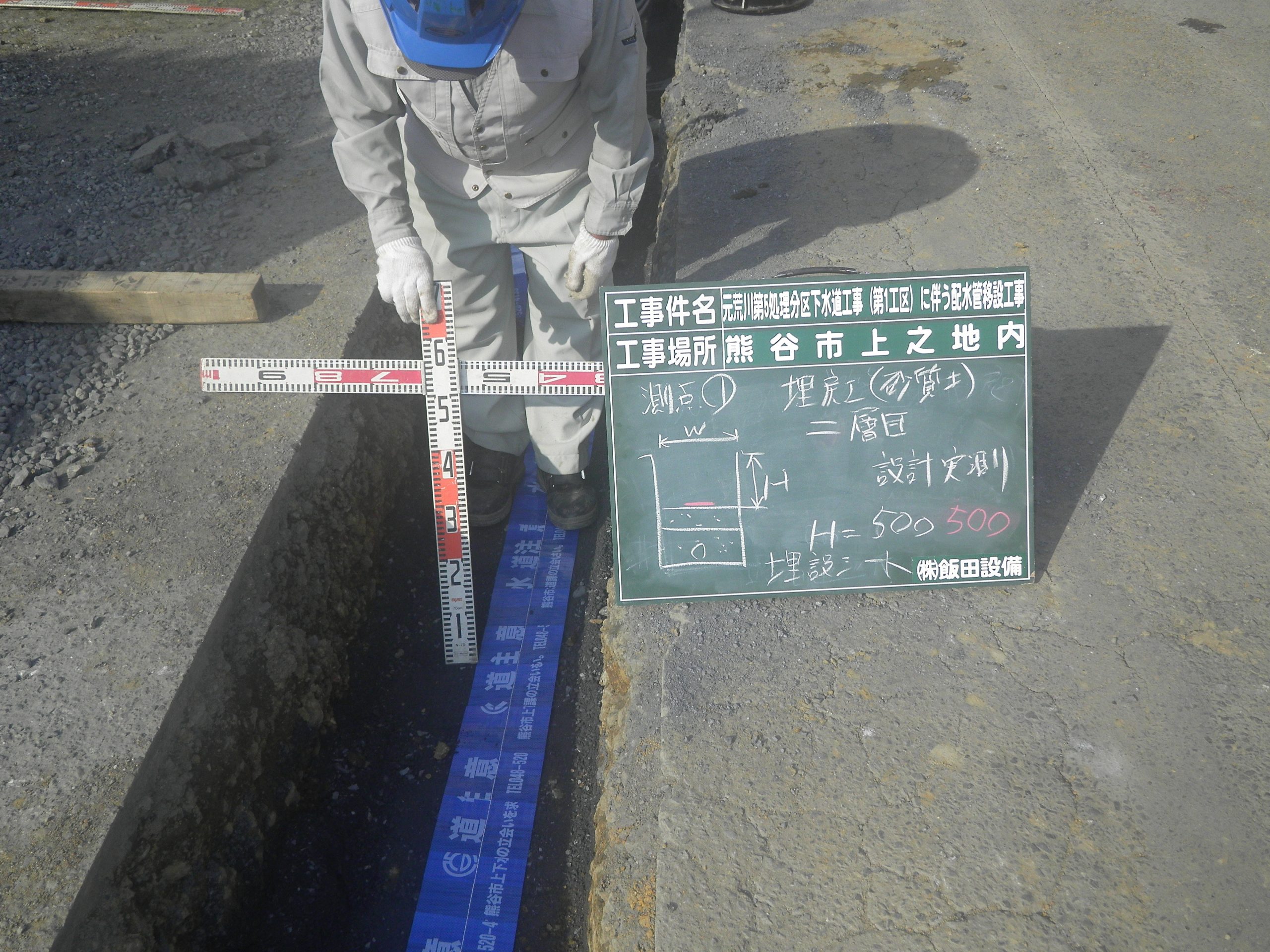 道路の掘削状況です。